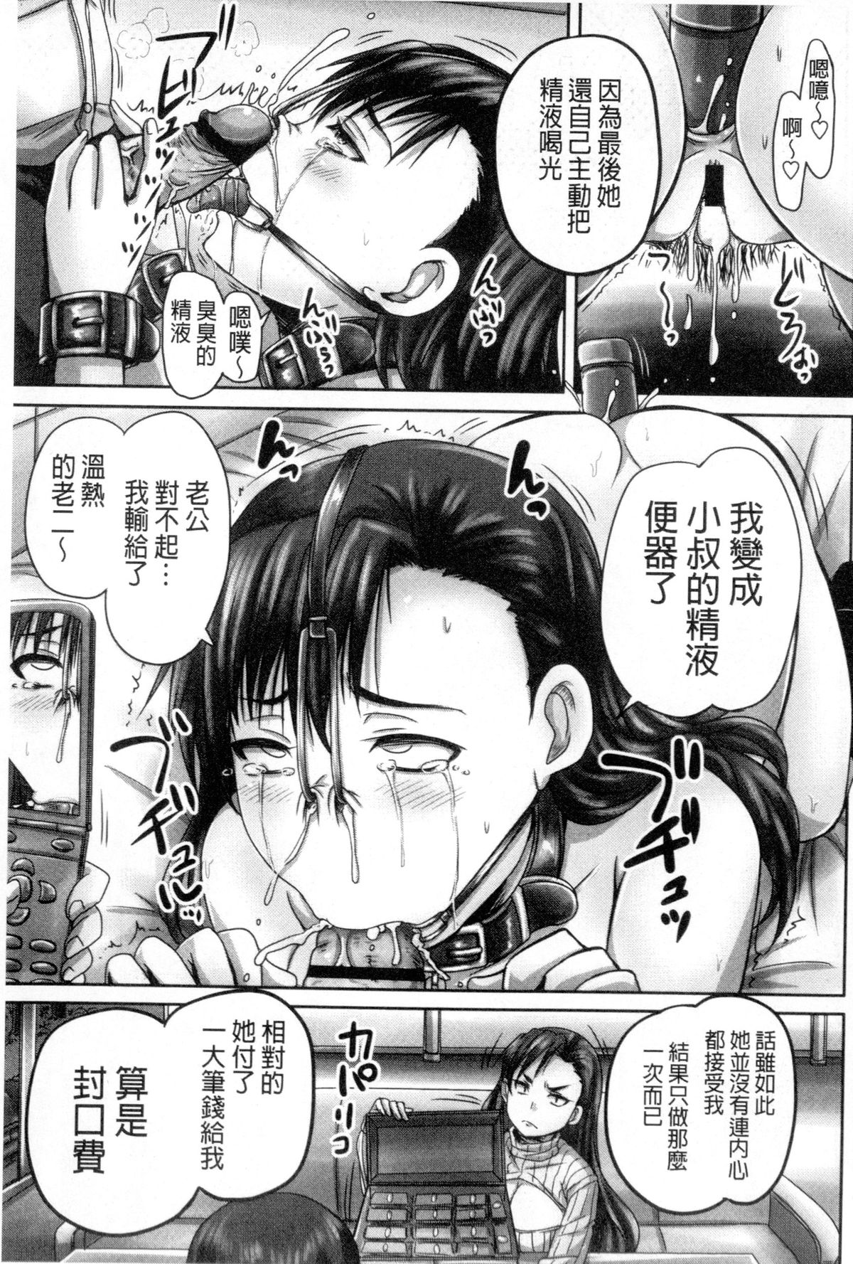 [Nozarashi Satoru] Musume-tachi no Formariage | 少女們的肉體賦稅徵收 [Chinese] page 180 full