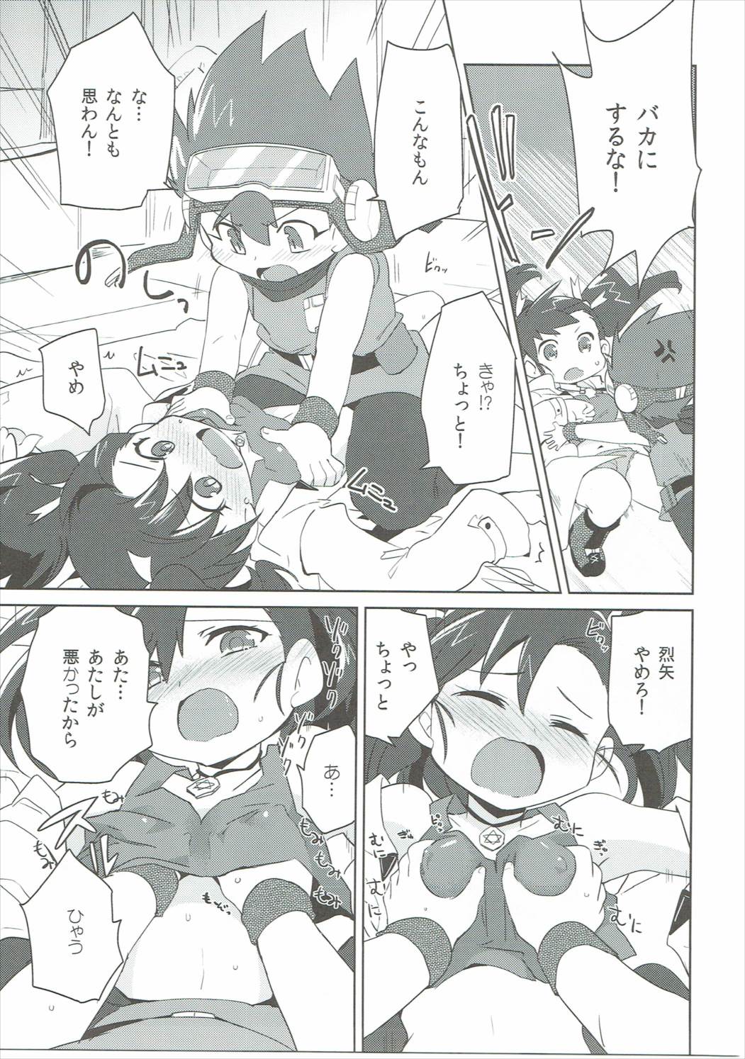 (C85) [EX35 (Kamaboko RED)] Hiasobi (Bakusou Kyoudai Let's and Go!!) page 8 full