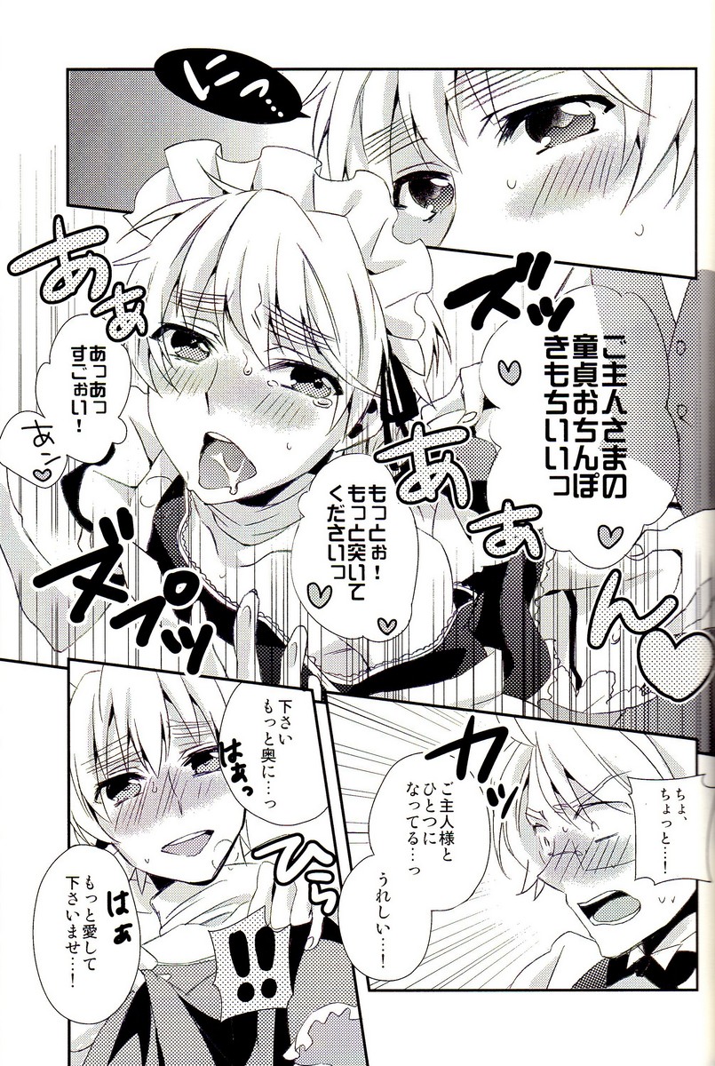 (SC54) [EPU (Gucce)] Haken Maid to Driver (Hetalia: Axis Powers) page 32 full