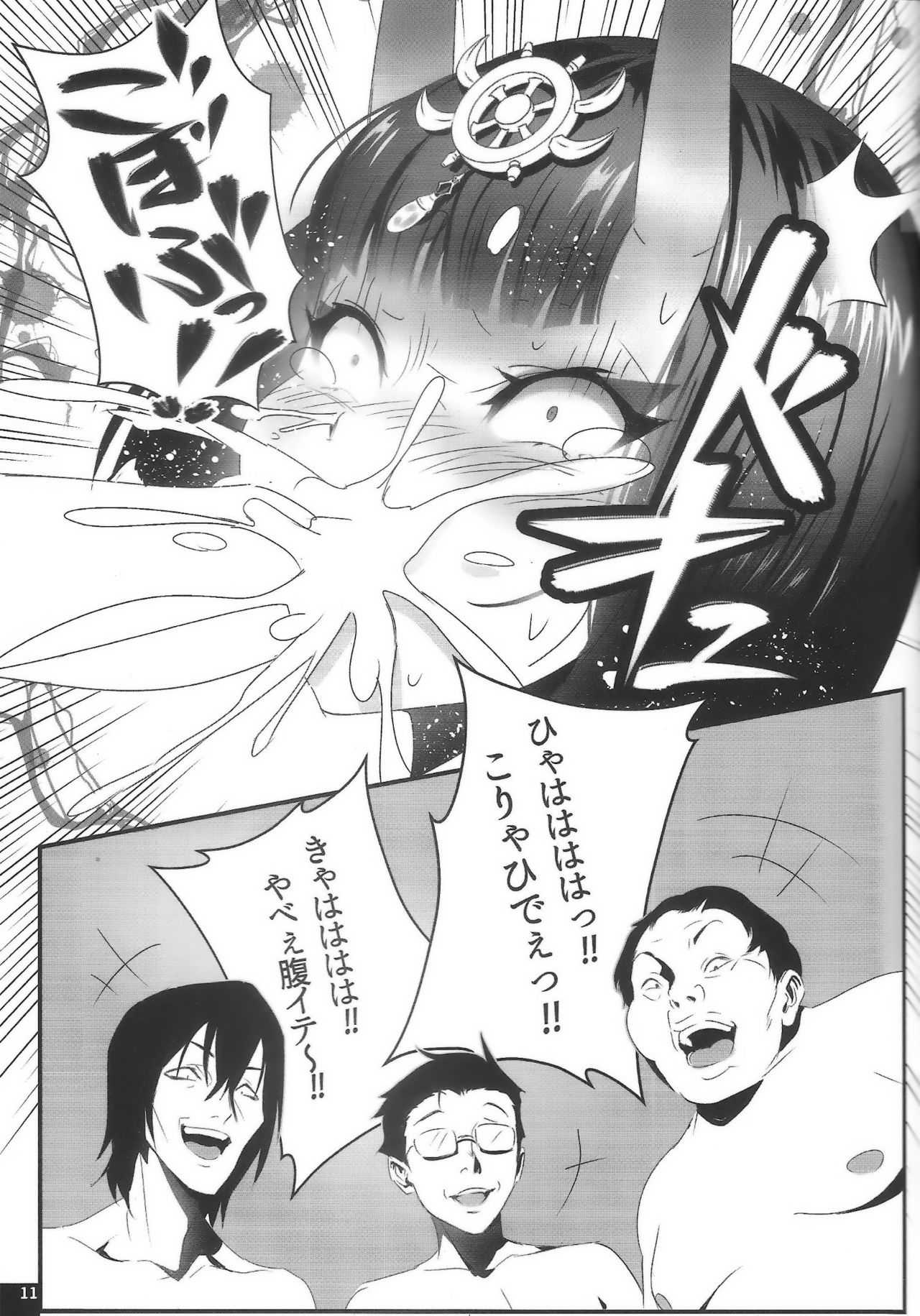 (C94) [Tabo] Kimeseku Mawasare Bon Shuten Douji (Fate/Grand Order) page 10 full