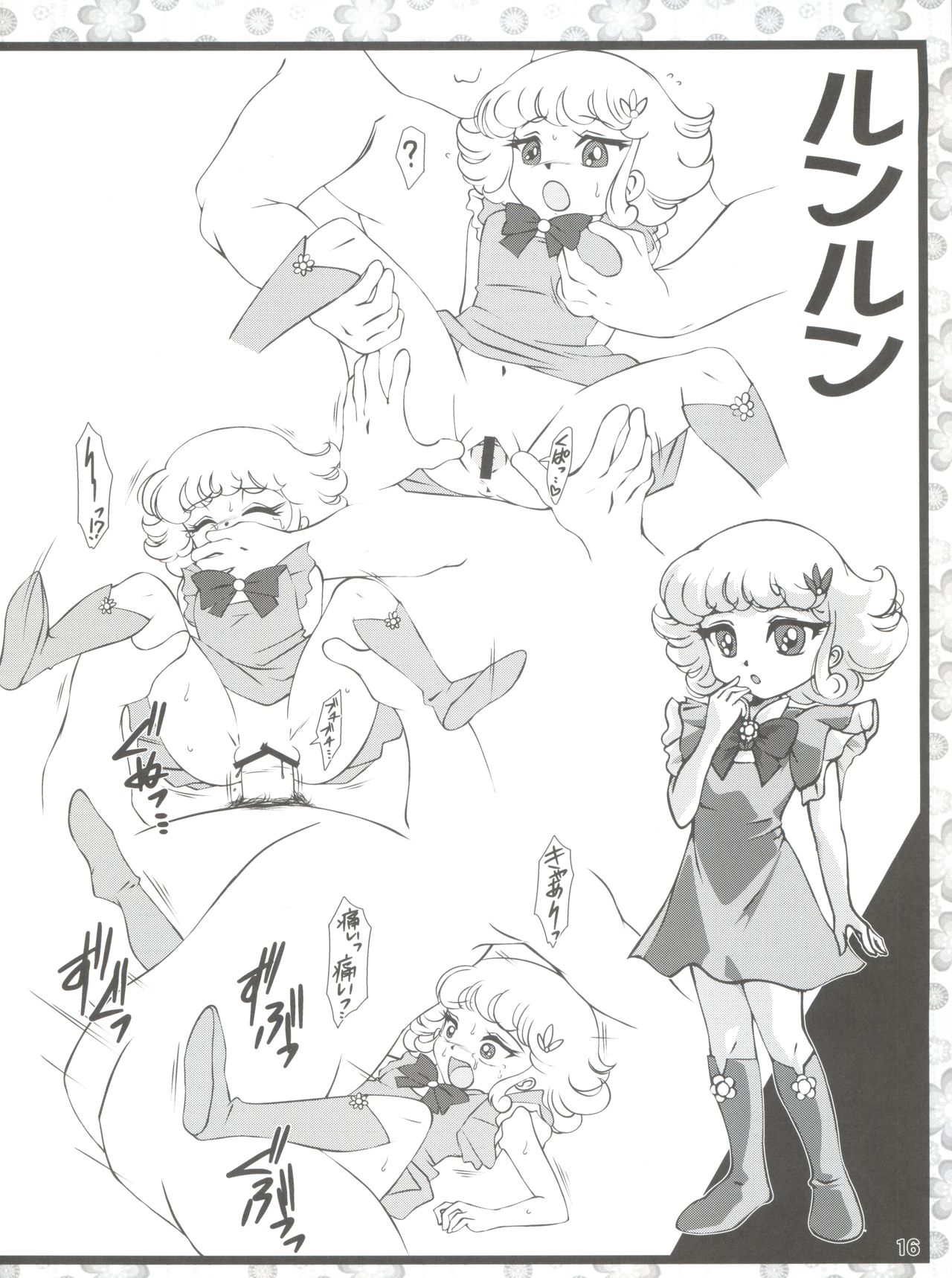 [Old School Academy (Amedama Akihito)] Rekidai Mahou Shoujo Ouhyakka (Various) page 16 full