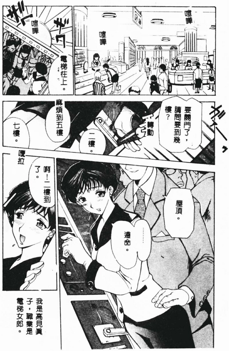 [Kusatsu Terunyo] Zettai Reido [Chinese] page 58 full