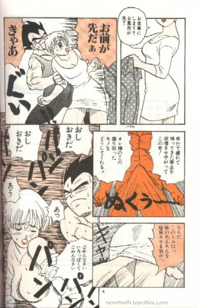 (C49) [Kuri (Soraki Maru, Akimura Seiji, Kuri)] W SPOT (Dragon Ball Z) page 4 full