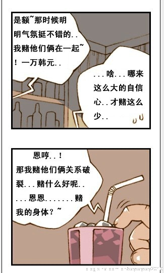 与大叔同居的日子 page 108 full