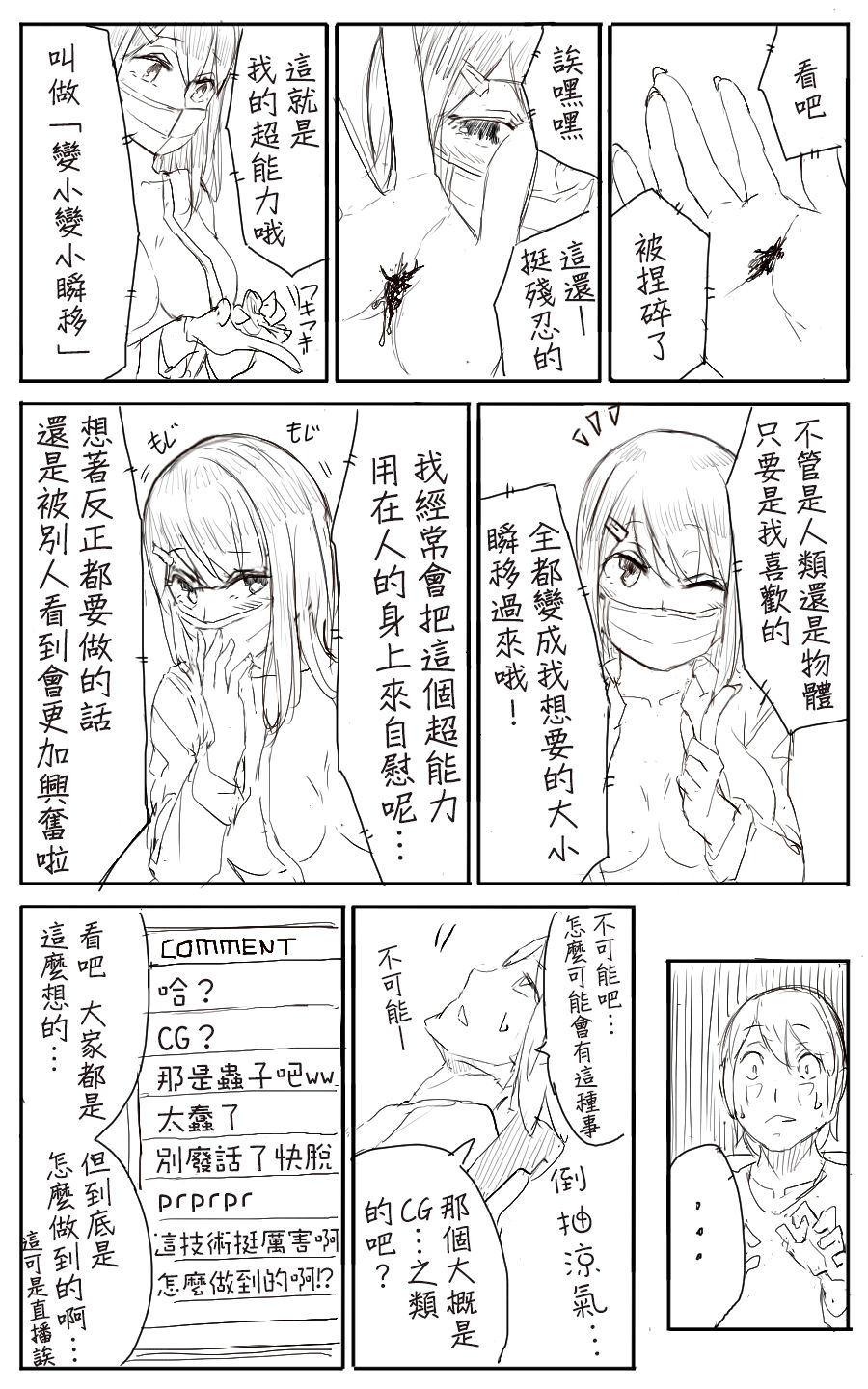 [Uru] Lemon (Chinese, Complete) [沒有漢化] page 4 full