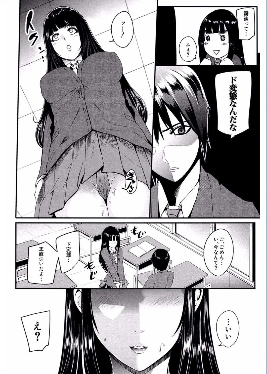 [Otochichi] Gamandekinai Mesuana [Digital] page 50 full