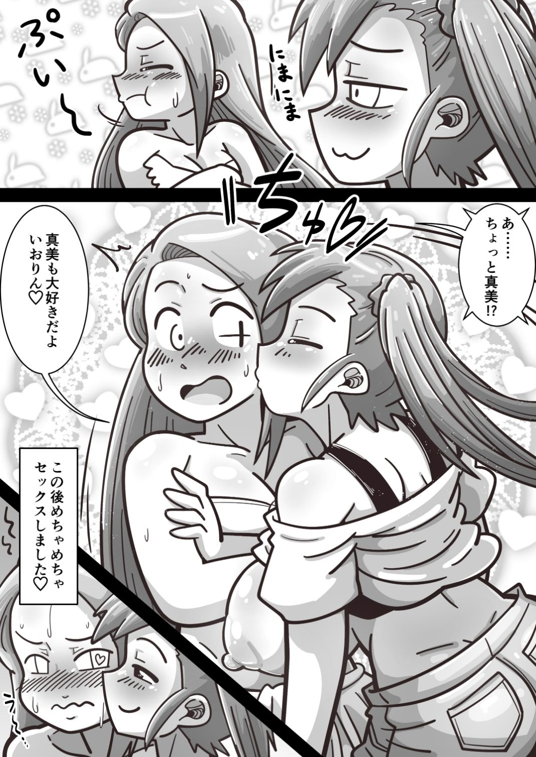 [Nightmare] Futanari Iorin ga Mami no Oppai o Tannou suru Manga (THE IDOLM@STER) [Digital] page 16 full