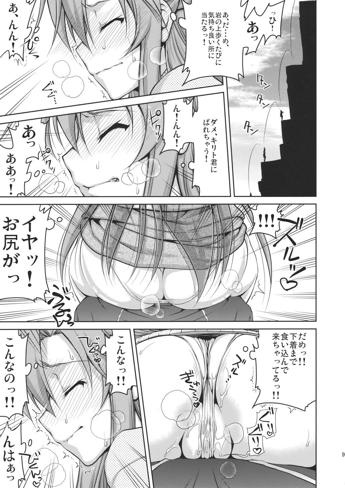 (C83) [GOLD RUSH (Suzuki Address)] ASUNAsan NO EROHON (Sword Art Online) page 8 full