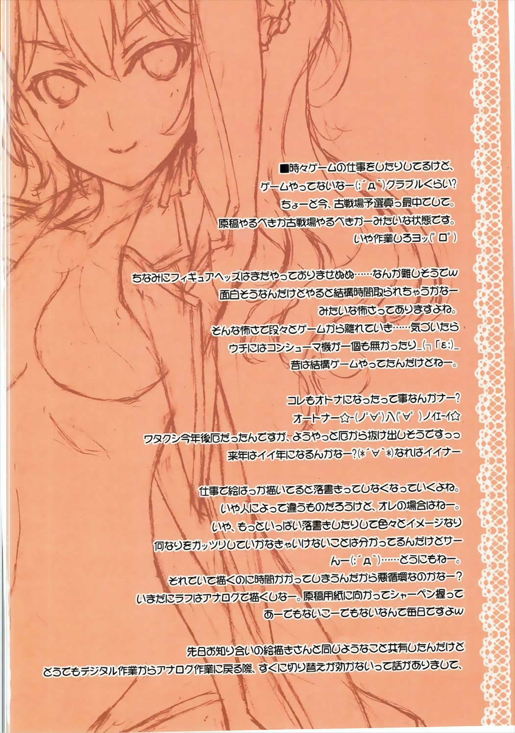 (C91) [American Kenpou (Kikuchi Seiji)] Atama no Naka Made Manmarumaan (Kantai Collection -KanColle-) page 29 full