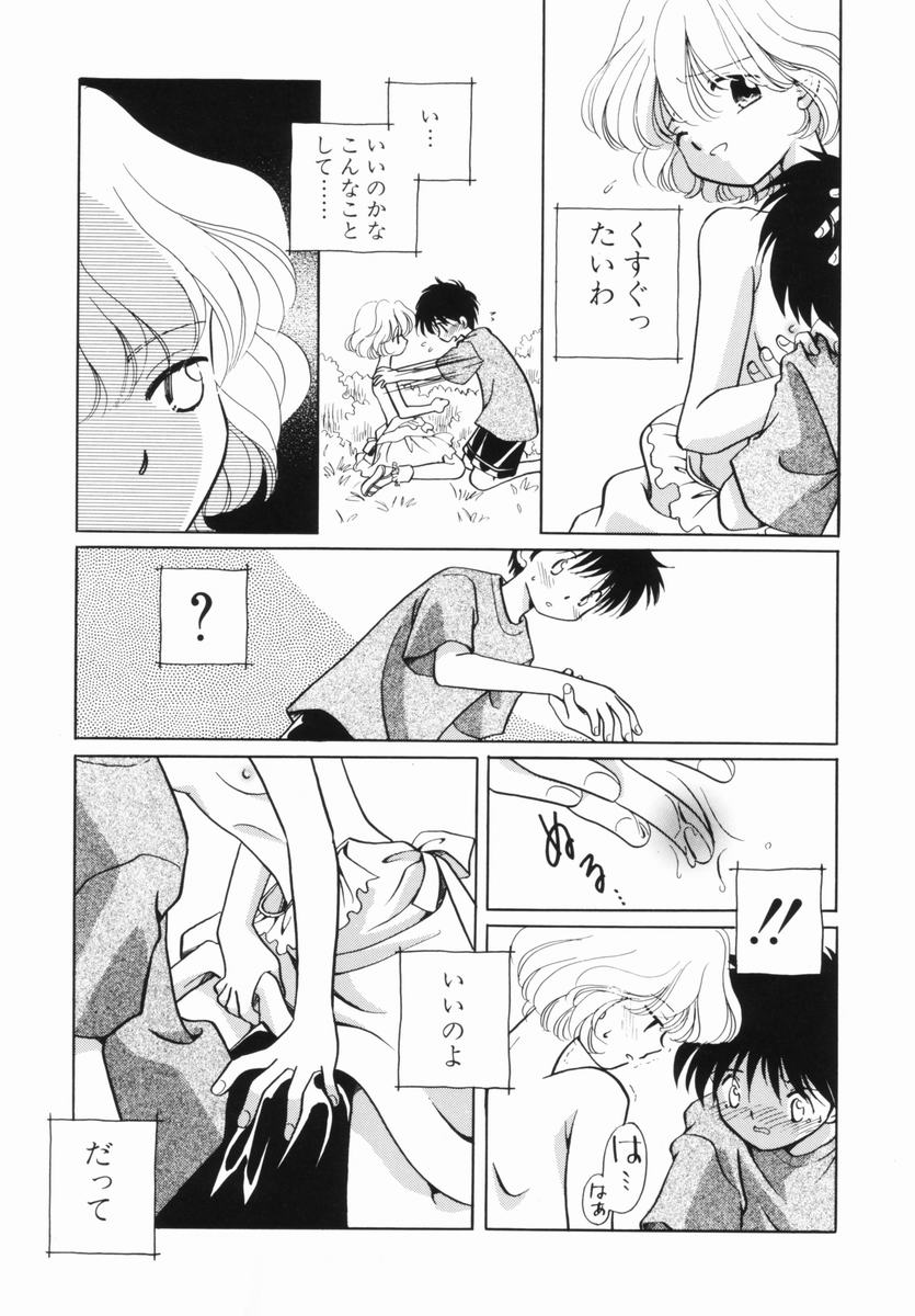 [Nagareboshi Hikaru] Zetsumetsu Sunzen Shoujo page 38 full