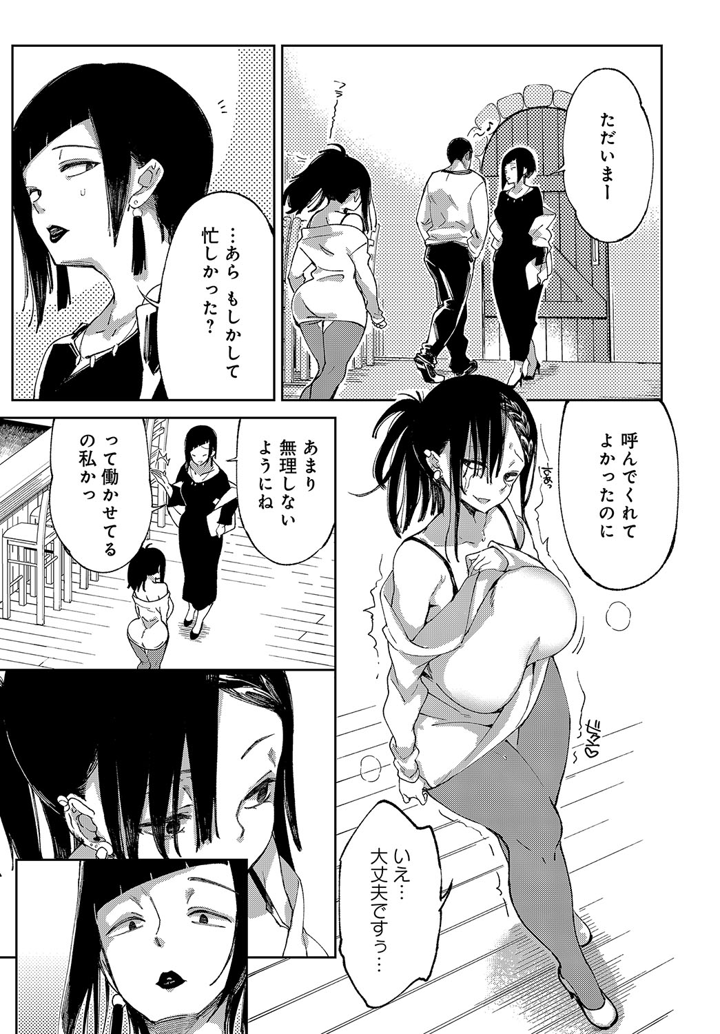 [Achumuchi] Saijaku Gal wa Ikizurai! Ch. 1-8 page 194 full