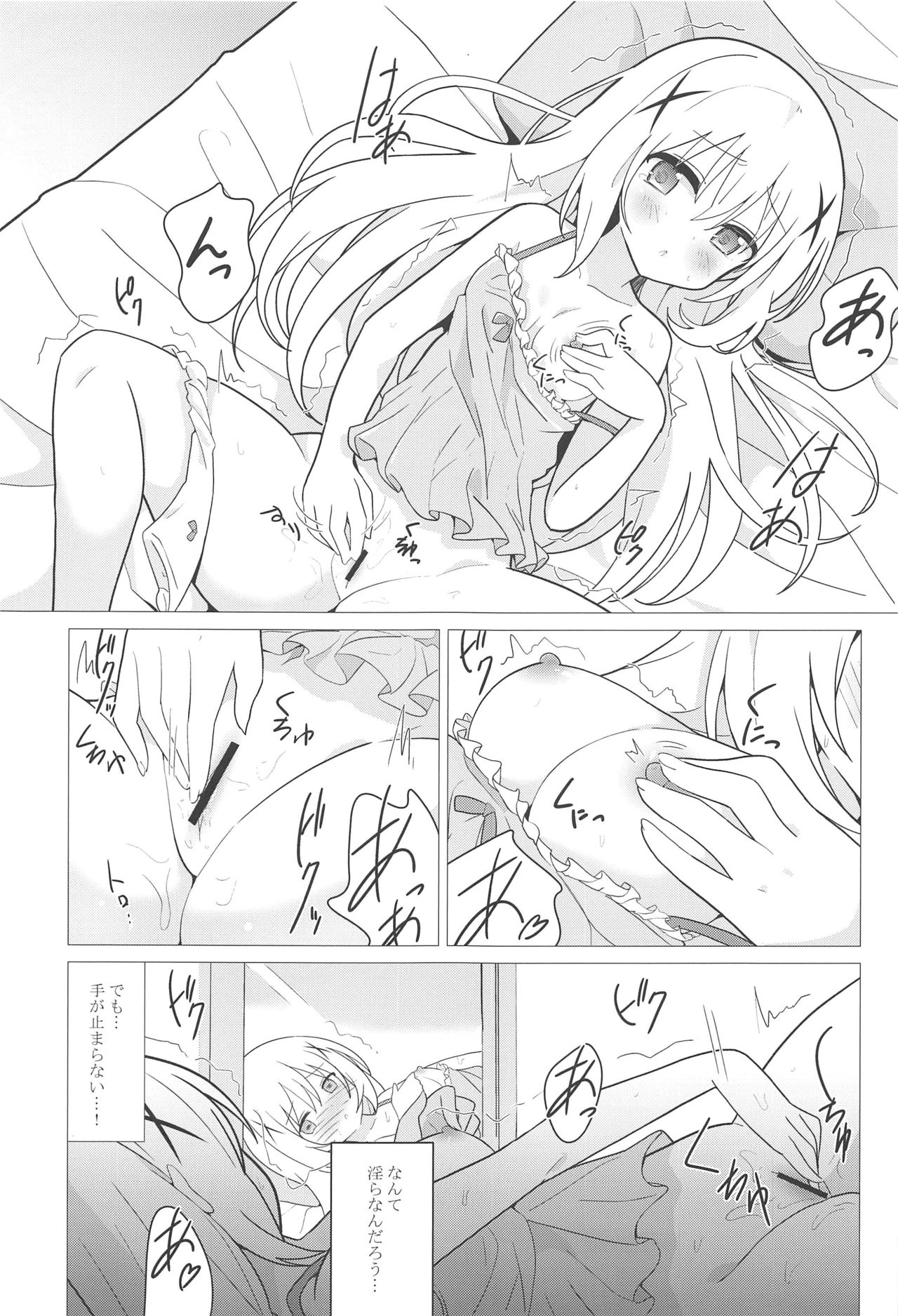 [vivid_dot (Nanakusa Amane)] Onee-chan to Yuri ni Mezameru Hon (Gochuumon wa Usagi desu ka?) page 4 full