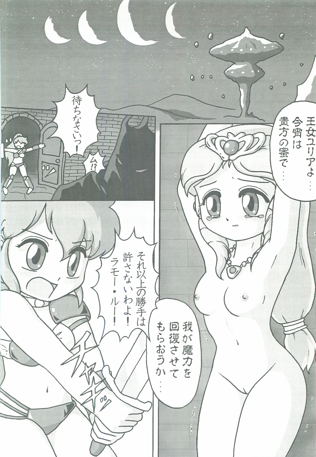 (C66) [MigMig Tsuushinkyoku (Katou-sama)] Cream Carrot vol.3 (Various) page 25 full