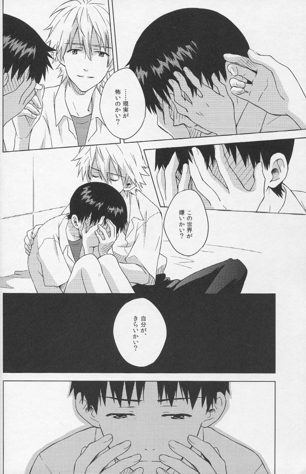 [No Plan (Kumagaya Nerico)] Karisome no Heya (Neon Genesis Evangelion) [2013-04-07] page 25 full