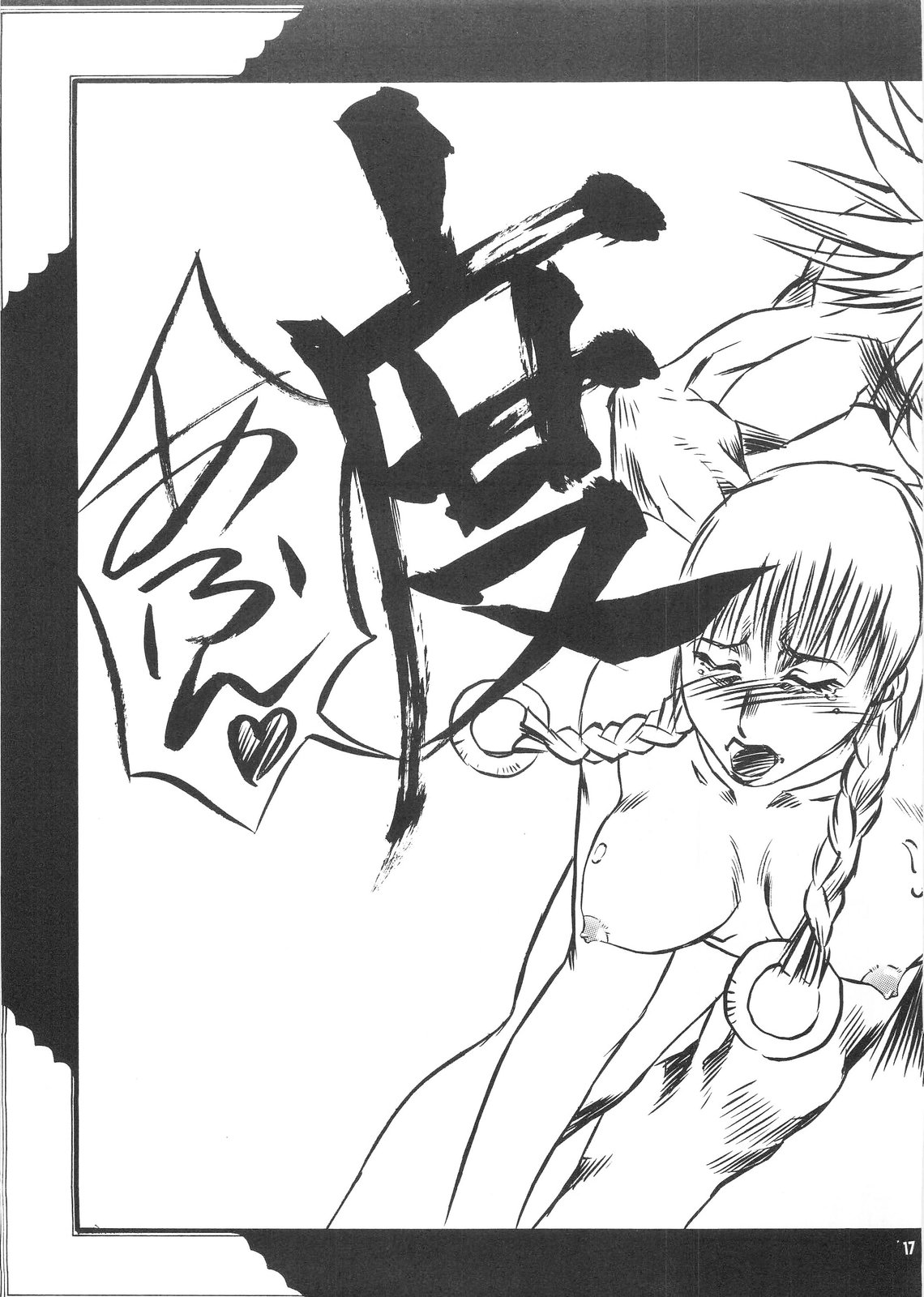 (C60) [Banana Musume (Murasaki Ahiro, Isami Nozomi, Pyon)] Manji (Mugen no Juunin) page 17 full