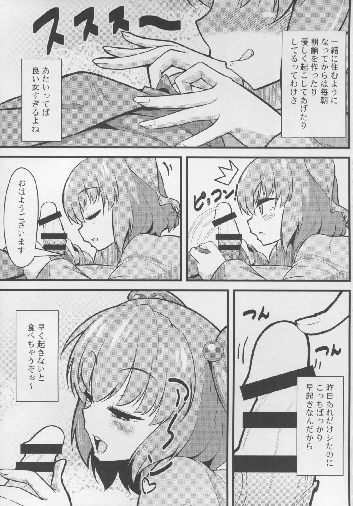 (Reitaisai 12) [Toudori no Su (Toudori)] LOVE KOMACHI (Touhou Project) page 5 full