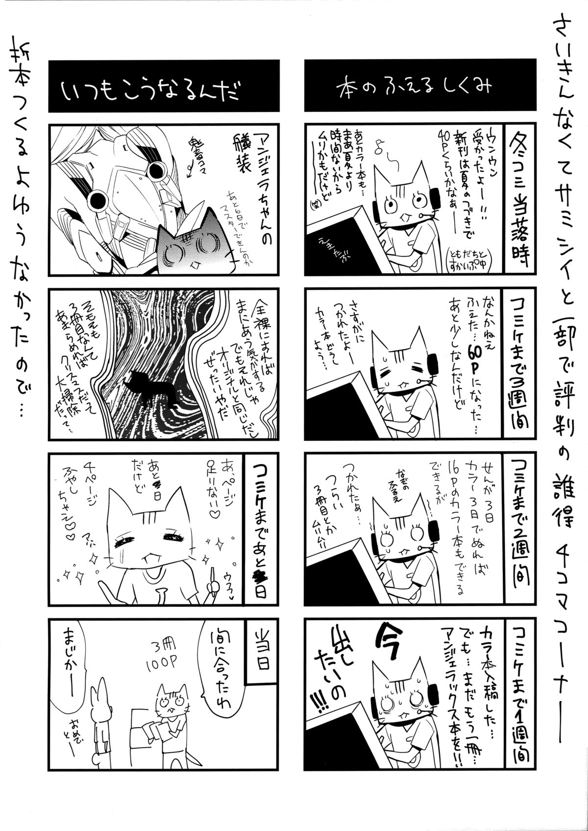 (CT25) [abgrund (Saikawa Yusa)] Rakuen e Youkoso 2 First Rabbit (Rakuen Tsuihou -Expelled from Paradise-) [English] [Na-Mi-Da] page 11 full