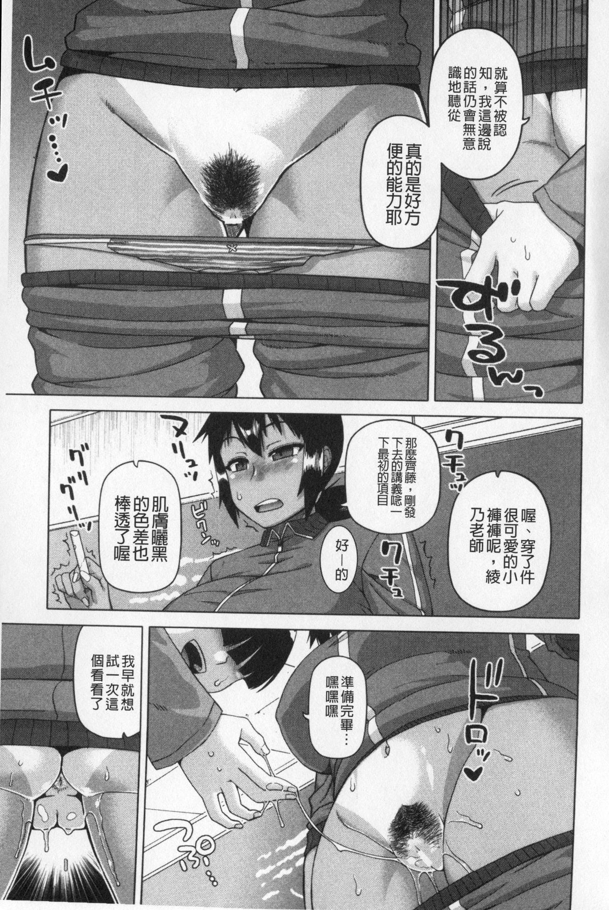 [Takatsu] Ou-sama Appli - King App | 國王APP [Chinese] page 44 full