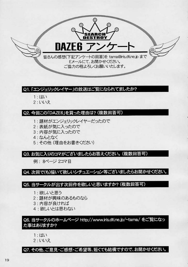 (CR30) [SEARCH & DESTROY (TAMAKI)] DAZE 6 (Angelic Layer) page 18 full