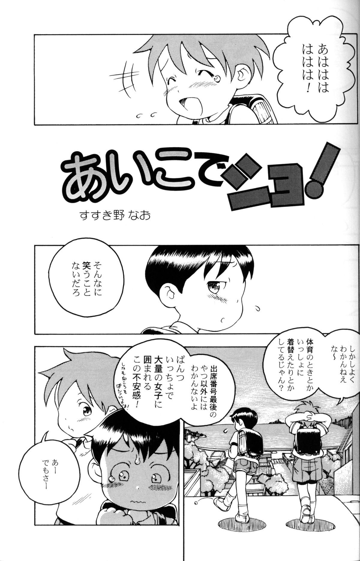 Susukino Nao - MP#5 page 6 full