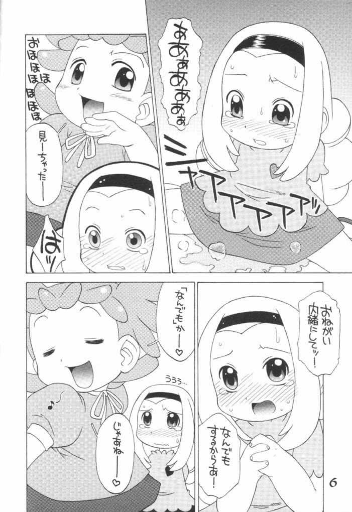 (C61) [Uso Seisakusho (Madou Uni)] LOVE & POP (Ojamajo Doremi) page 5 full