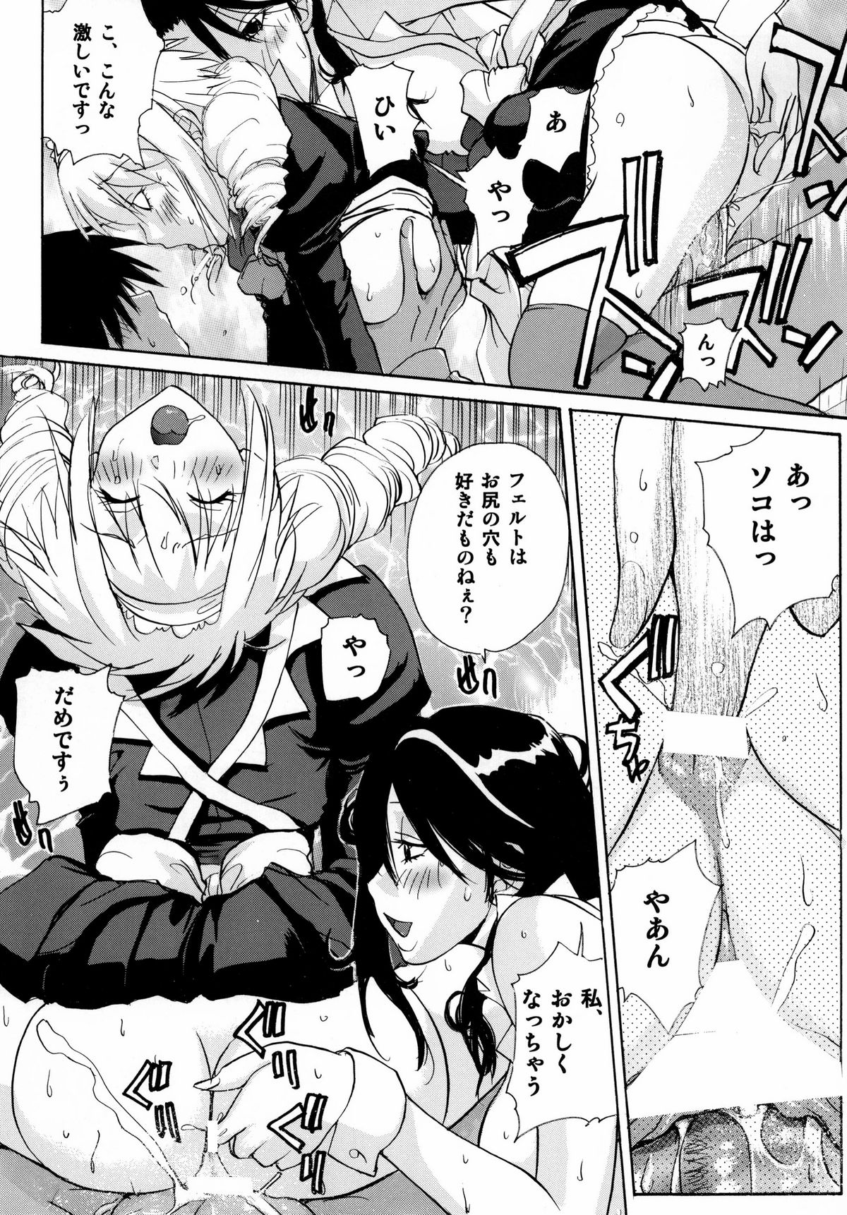 [Ucky Labo (Kika = Zaru)] Senjutsh Yohoushi Sumeragi-san no Ikenai Keikaku (Gundam 00) page 29 full