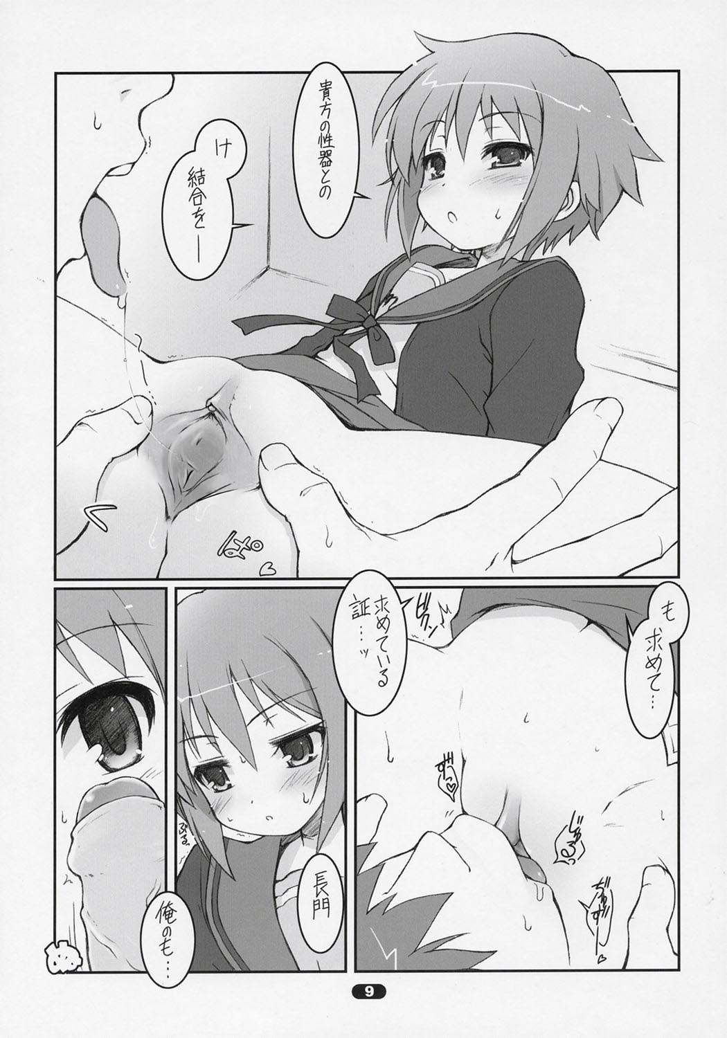 (C70) [life (Haga Yui)] MISC2006 (Various) [Decensored] page 8 full