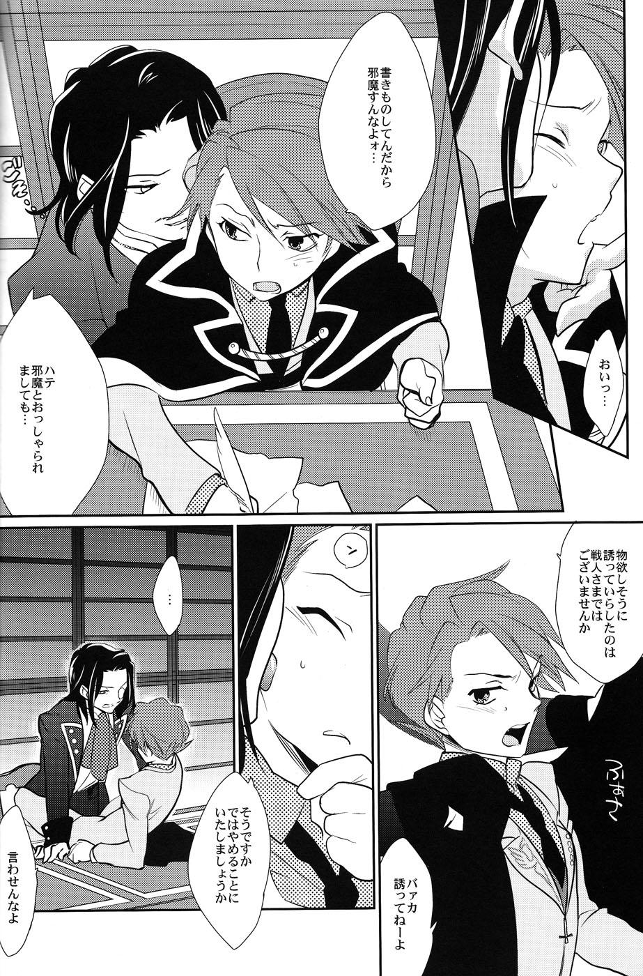 (C78) [Gokudou Daigensui (Noriaki Kayama)] Shinkon (Umineko no Naku Koro ni) page 9 full