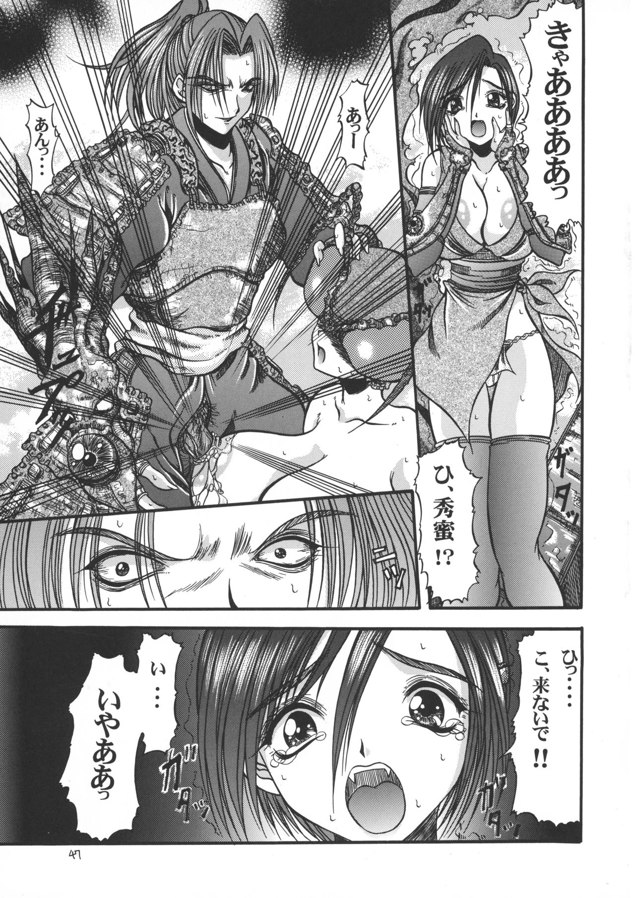 (C61) [πO2 (Various)] πO2 Magazine (Various) page 47 full