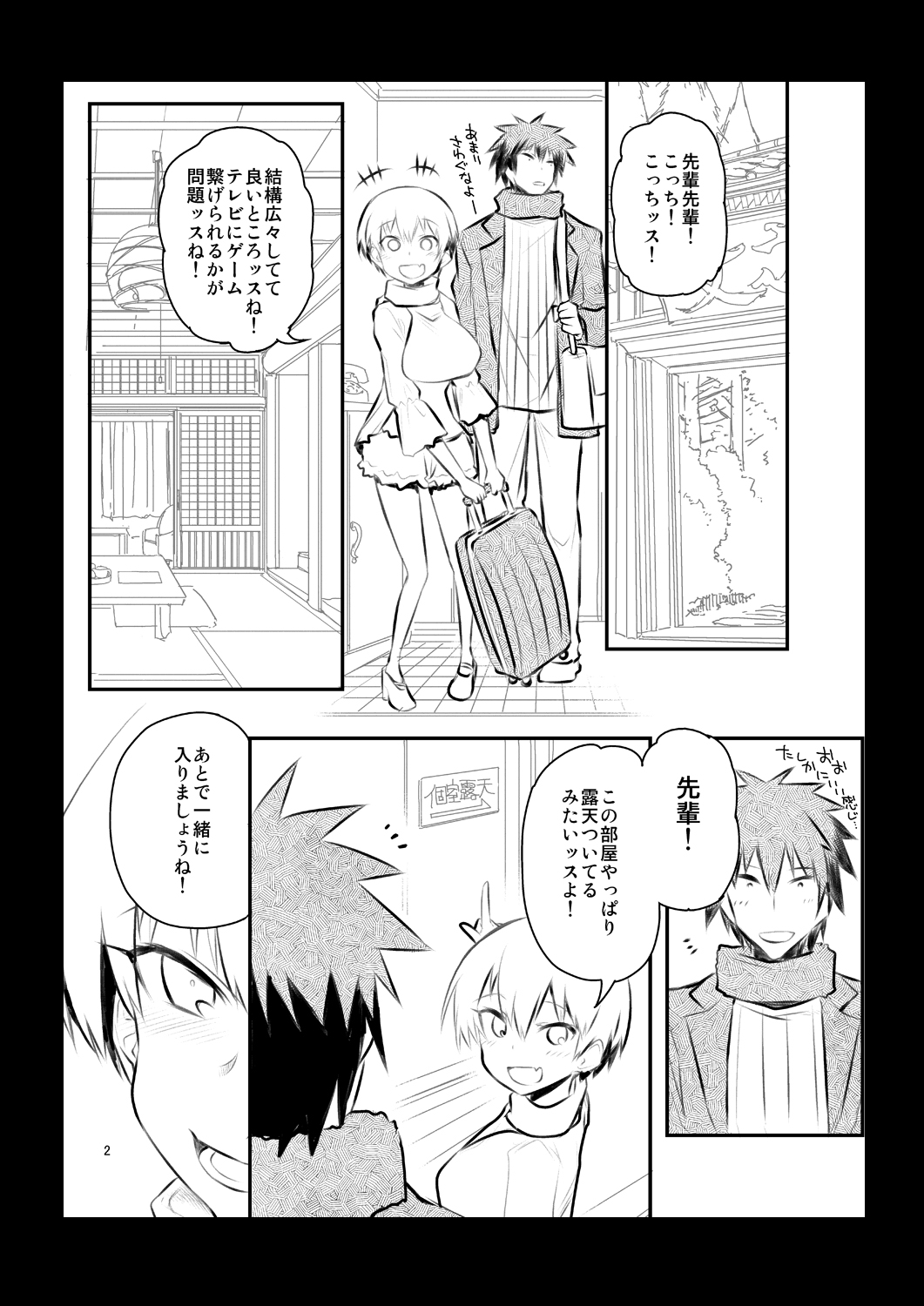 [Hitotose Rin] 二年前の会場限定小冊子宇崎ちゃん (Uzaki-chan wa Asobitai!) page 2 full