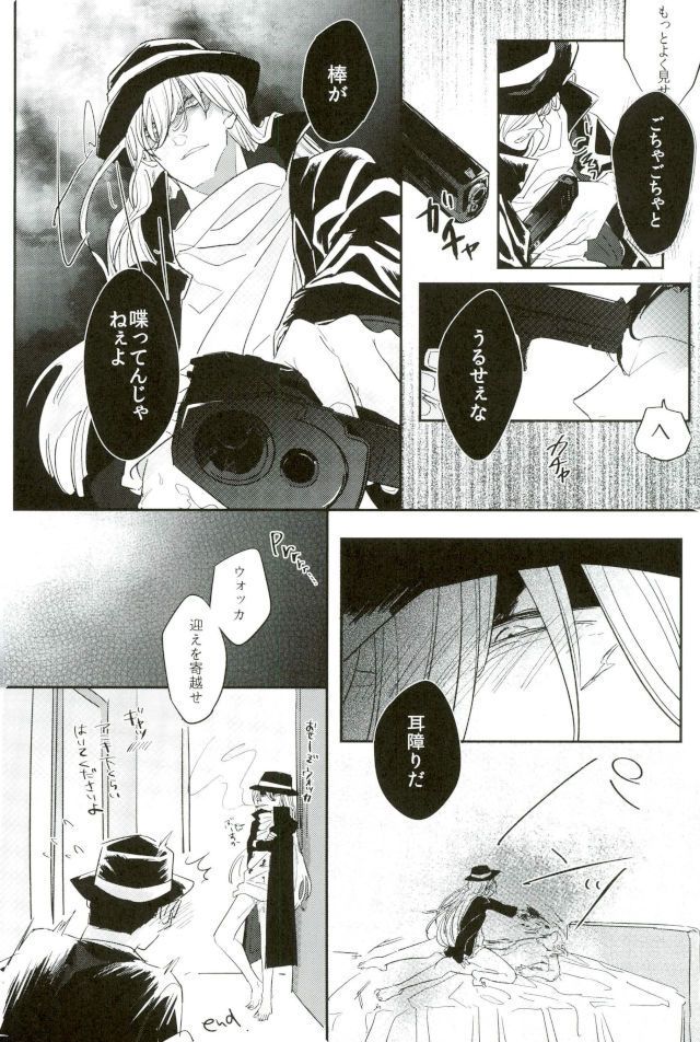 (SUPER26) [Gyakuten JOKER (Raw)] Do you taste me? (Detective Conan) page 23 full