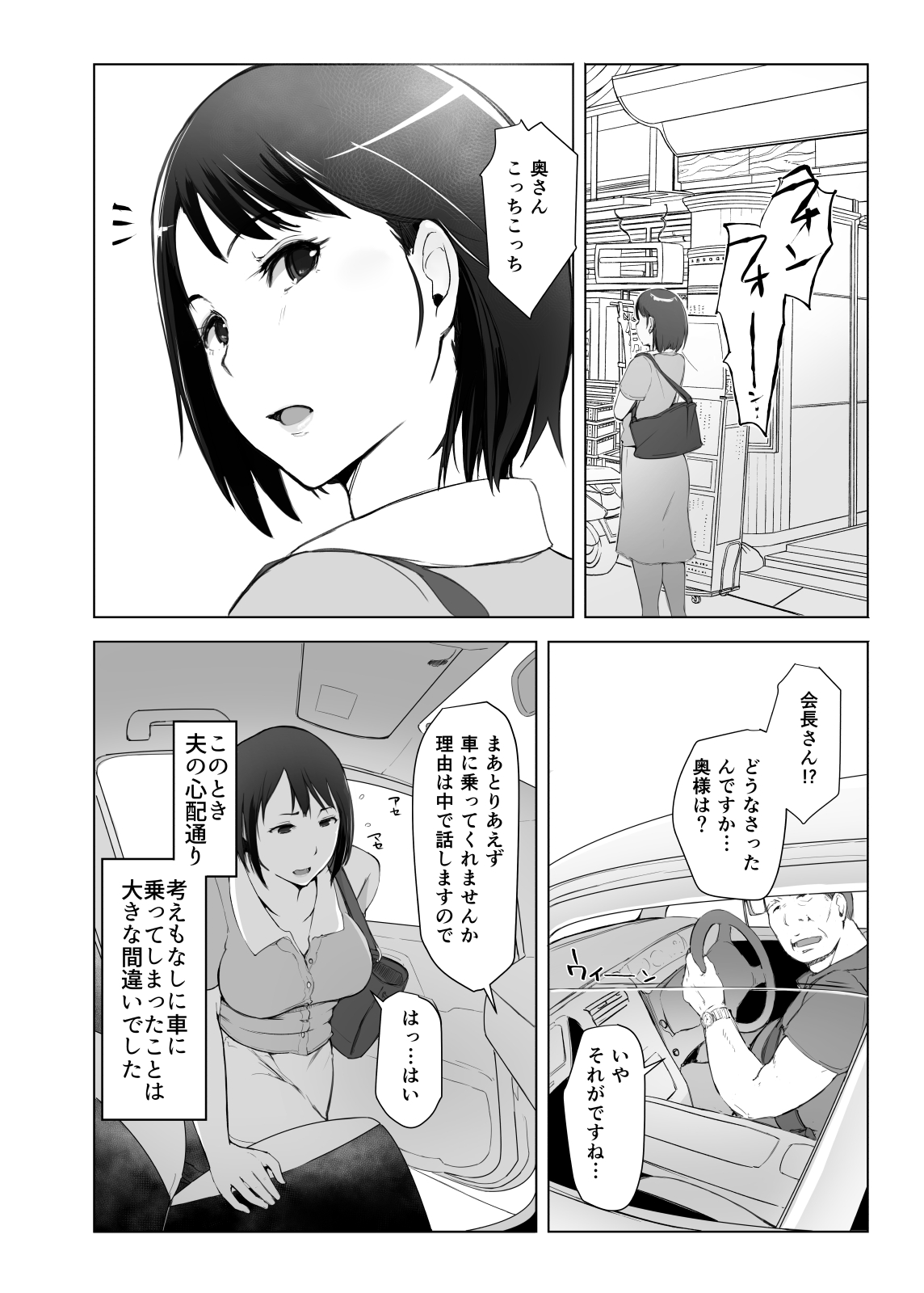 [Arakureta Monotachi (Arakure)] Hitozuma to NTR Onsen Ryokou -Soushuuhen- [Digital] page 6 full