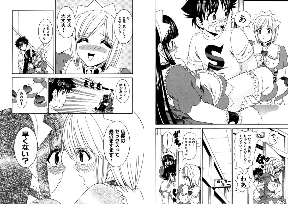 [Kazushi Hinoki] Famiresu Senshi Purin Vol.4 [Digital] page 40 full