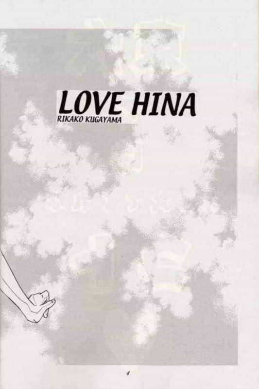[Fuzoku Kugayama Kindergarden (Kugayama Rikako)] Toodai dewa oshiete kurenai koto (Love Hina) page 3 full