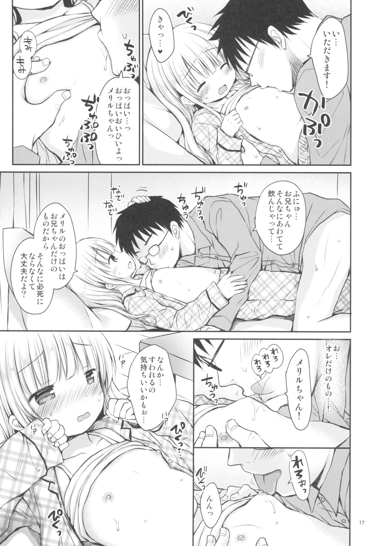(C95) [Rico-ba (Rico)] Meriru-chan ni Amaetai page 17 full