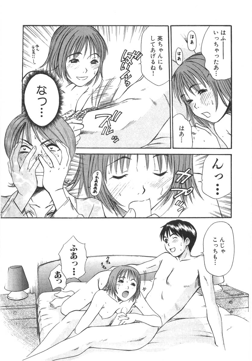 [Sano Takayoshi] Pittari!! 3 page 31 full