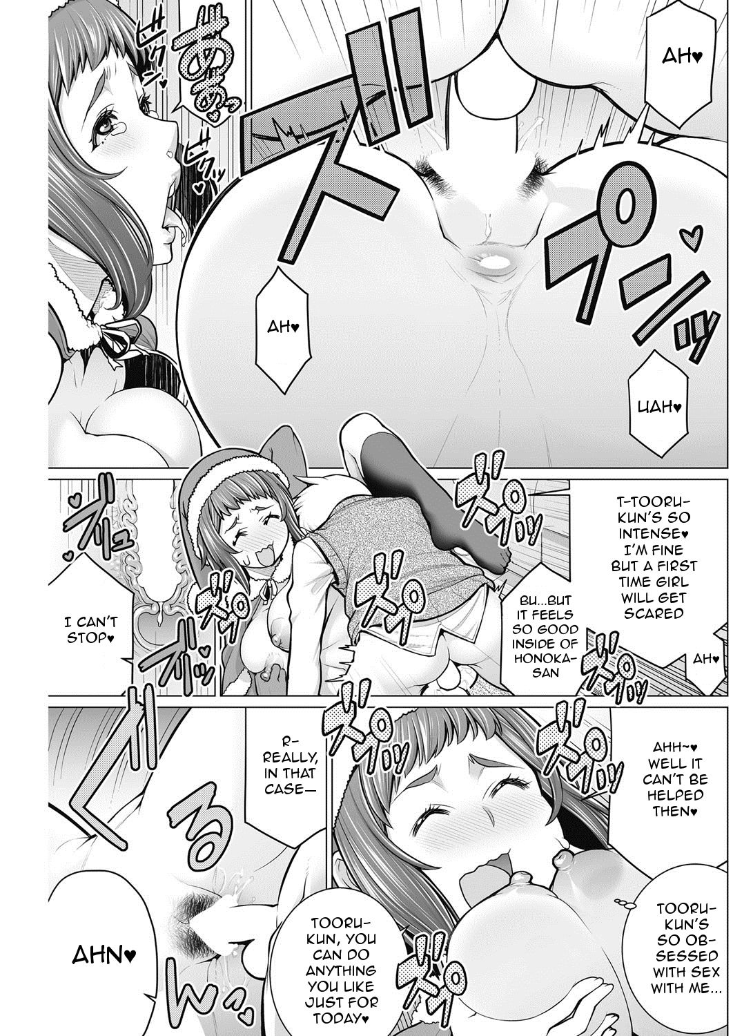 [Minamida Usuke] Dokidoki Christmas Party (COMIC HOTMiLK Koime Vol. 2) [English] [Digital] page 13 full