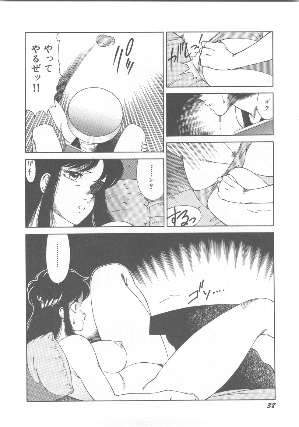 [Okuhira Tetsuo] Dangerous Sister page 42 full