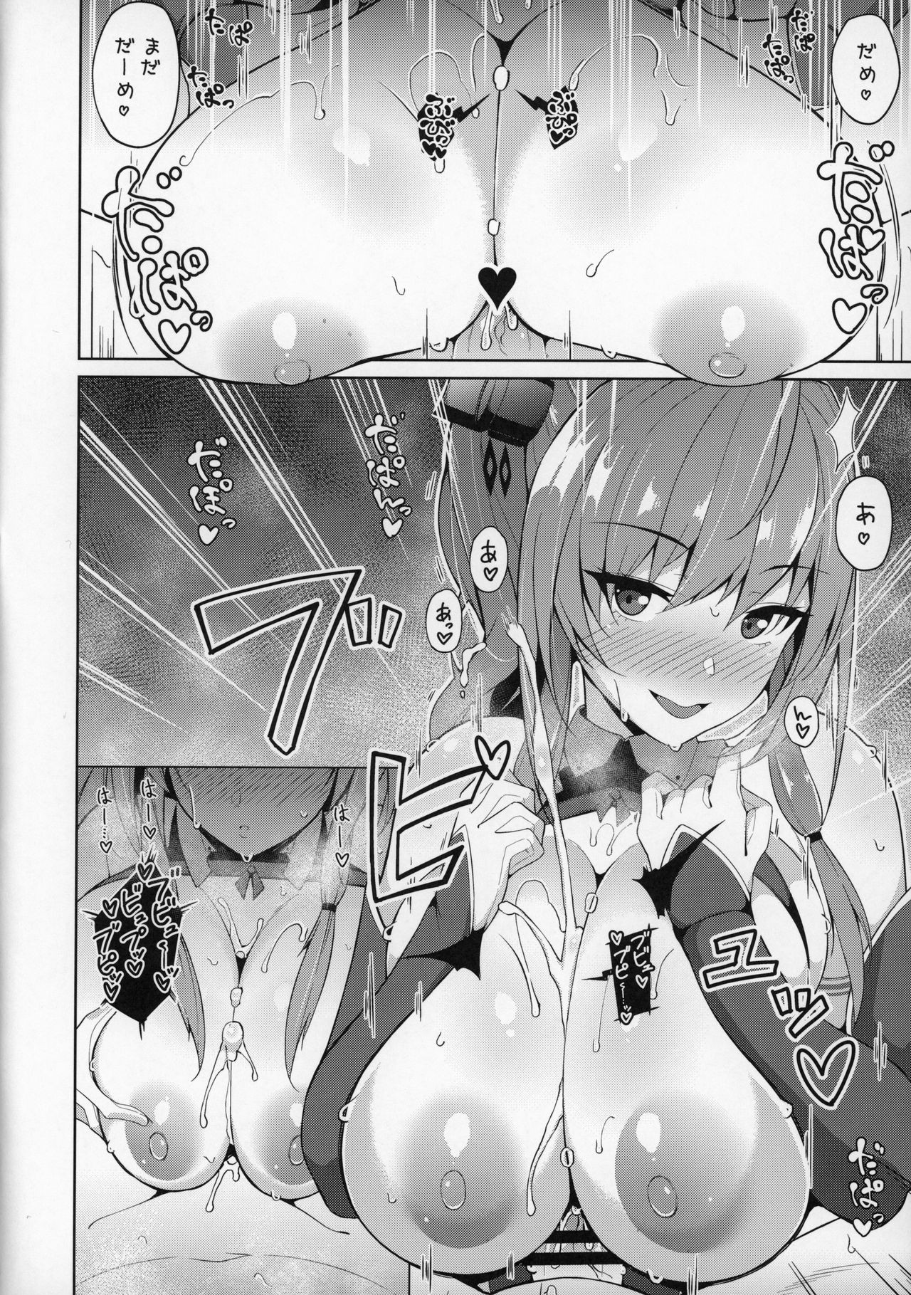 (COMIC1☆15) [Cow Lipid (Fuurai)] LUCKY DISCHARGE (Azur Lane) page 5 full