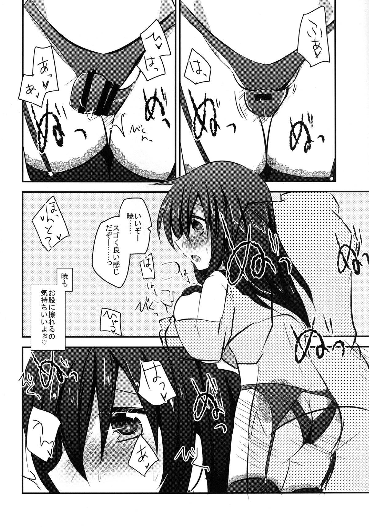 (Houraigekisen Yo-i! 6 Senme) [Slime Kikaku (Kuriyuzu Kuryuu)] Akatsuki datte, Garter Gurai Hakerun Dakara (Kantai Collection -KanColle-) page 9 full