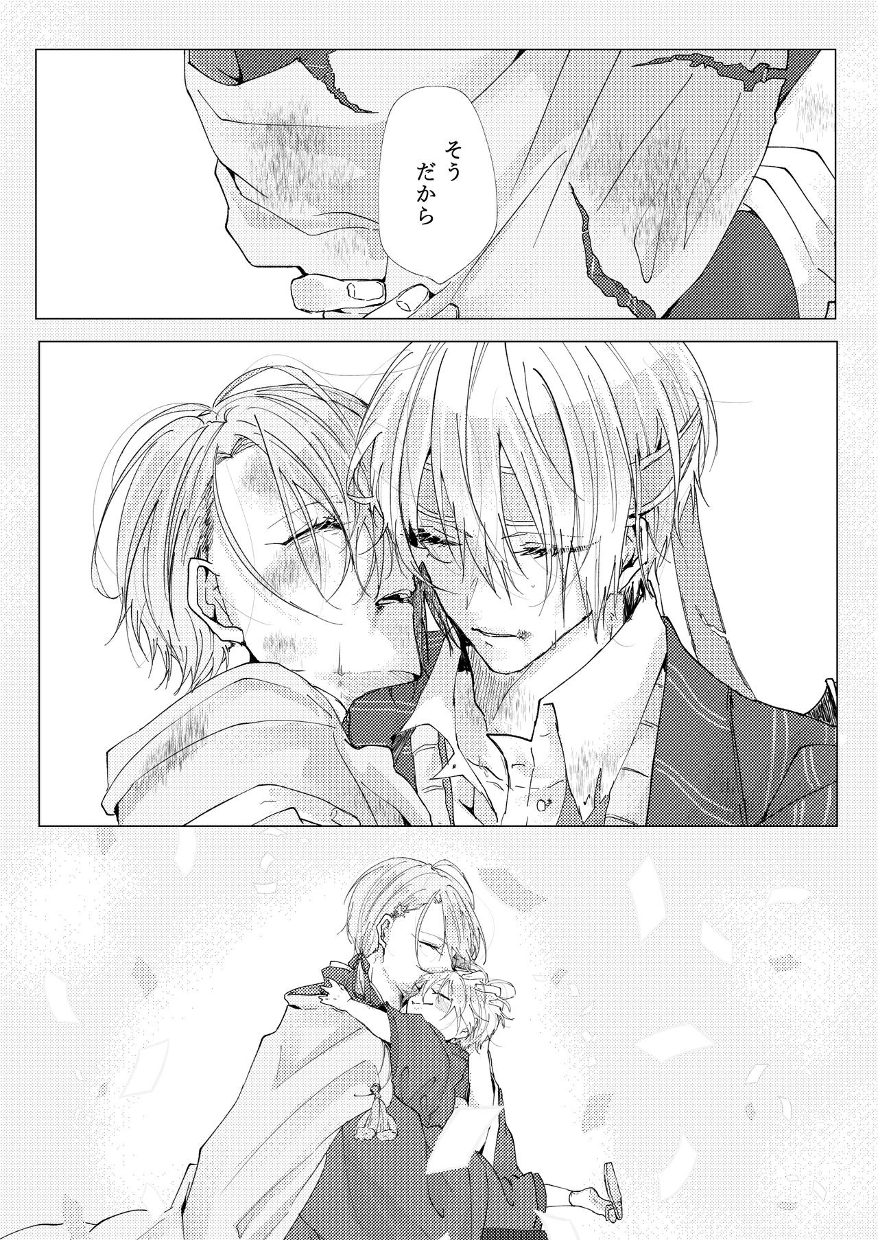 [Makura (Goma)] Okuru Iro (Touken Ranbu) [Digital] page 3 full