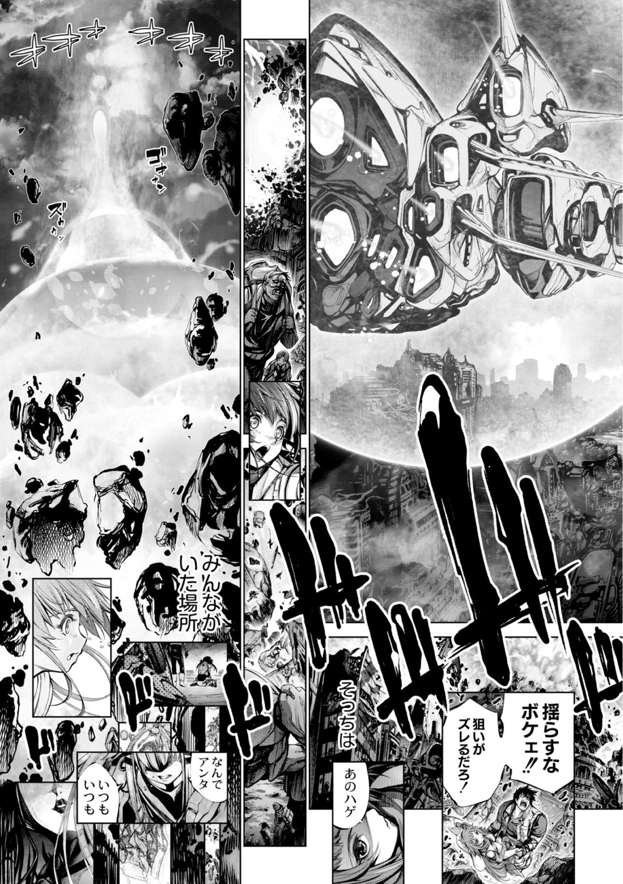 [Kuusou] Savior of the Malicious ~Shoujo Hangyaku~ 7-wa [Digital] page 23 full