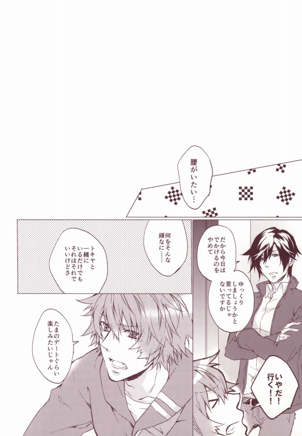 (Happy Prince Party) [ALL* (yusui)] OTST (Uta no Prince-sama) page 31 full