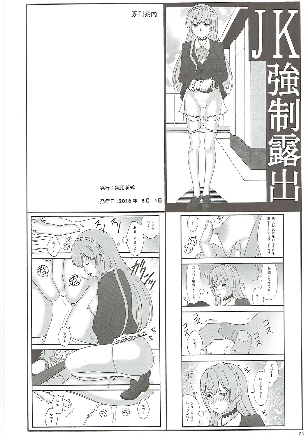 [Jitsuyou Shinshiki] Imouto Karada o Fuku (Eromanga Sensei) page 21 full