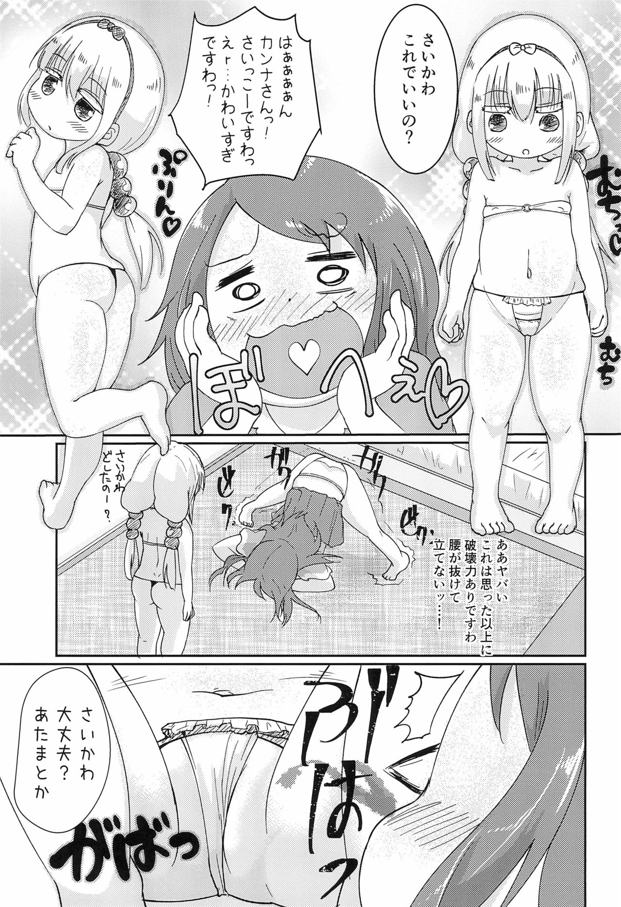 (PuniMoe Matsuri) [Nurumayu (Kazuya)] Futari no Himitsu (Kobayashi-san-chi no Maid Dragon)​ page 13 full