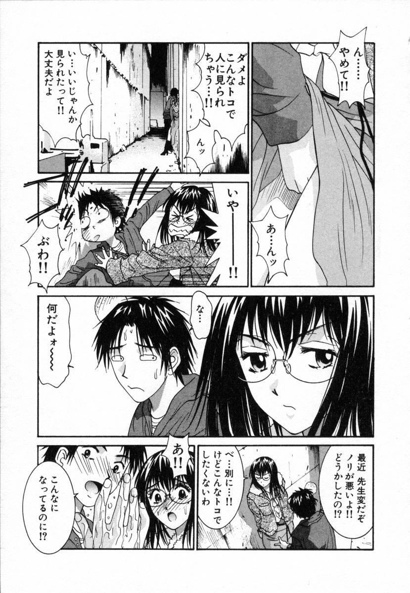 [Uchino Bungo] Boku no Kateikyoushi page 118 full