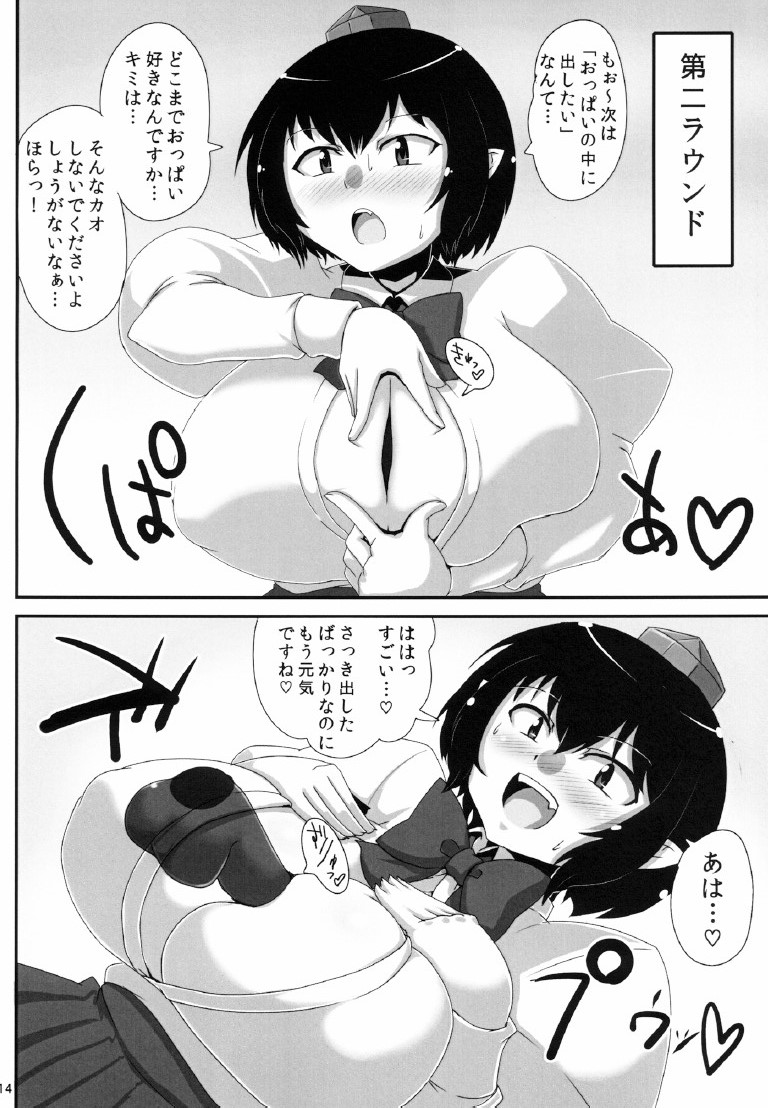 [Bantendou Shoten (Naniwadou Matatabi)] Bakunyuu Aya-chan ga Shota Hakurou Tengu-kun ni Oppai Ijirasete ageru dake no Hon (Touhou Project) [Digital] page 14 full