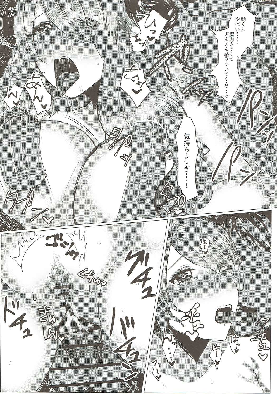 (C91) [Siratamadon (Kaneko)] Toshikoshi Gran Cypher (Granblue Fantasy) page 11 full