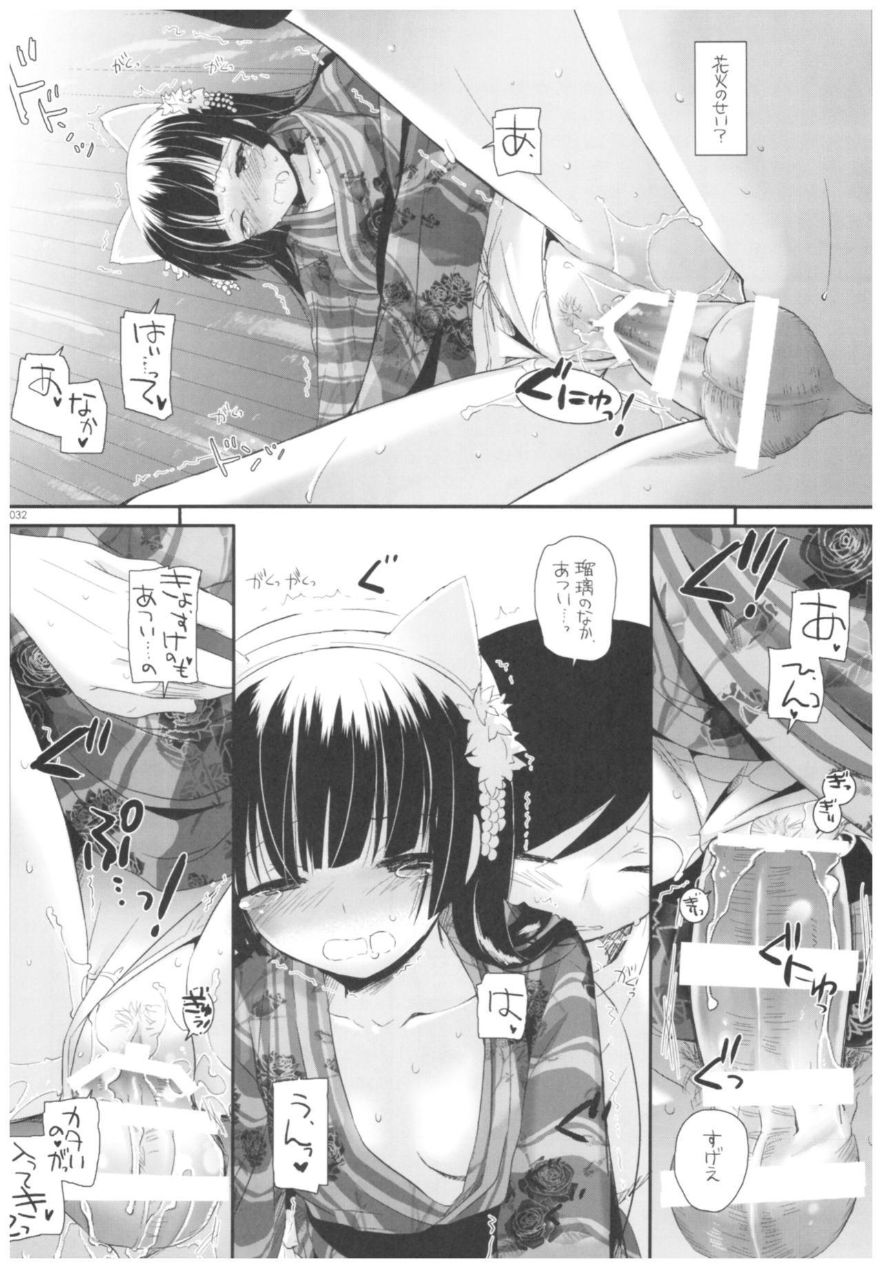 (C92) [Digital Lover (Nakajima Yuka)] DL - Kuroneko Soushuuhen 02 (Ore no Imouto ga Konna ni Kawaii Wake ga Nai) page 32 full