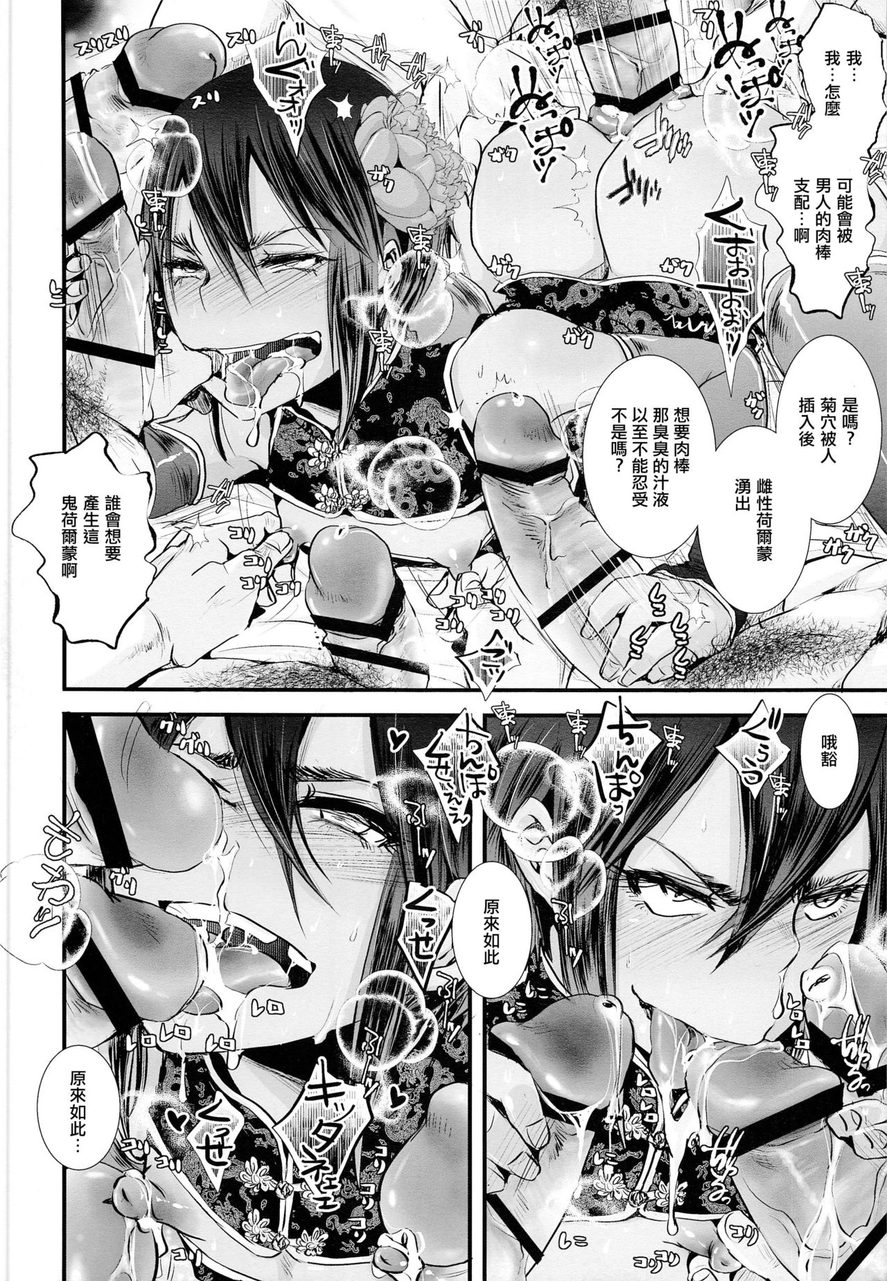 (C91) [Atelier Dr.HEAD'S (Katou Chakichi)] Josou Shounen Mesuochi Saimin ZERO [Chinese] [瑞树汉化组] page 9 full